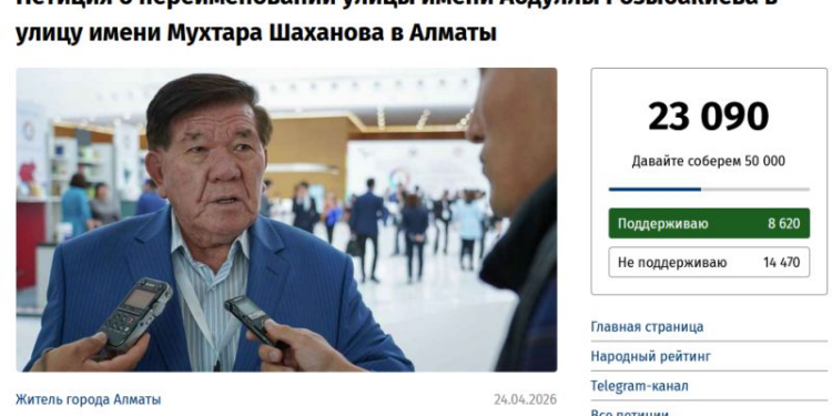 Шаханов vs Розыбакиев: нужно ли переименовывать улицу, и чем это чревато?