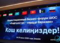 Казахстан предложил странам ШОС объединить капиталы и создать общий банк развития