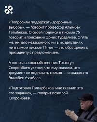 Кыргызстан. АКИpress собрал информацию о политиках-подписантах «письма 75». Кто они?