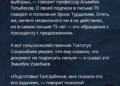 Кыргызстан. АКИpress собрал информацию о политиках-подписантах «письма 75». Кто они?