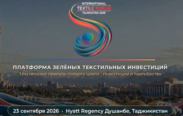 Международный текстильный форум «Таджикистан – 2026» пройдет в Душанбе