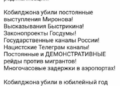 «Русофобия — это нормально»? Вопросы к Фонду Горчакова