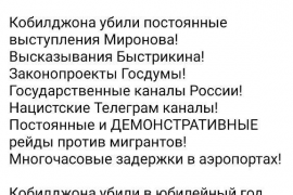 «Русофобия — это нормально»? Вопросы к Фонду Горчакова