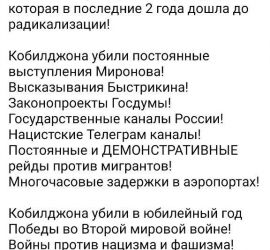 «Русофобия — это нормально»? Вопросы к Фонду Горчакова