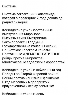 «Русофобия — это нормально»? Вопросы к Фонду Горчакова