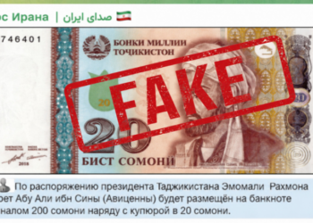 Ибни Сино на 200 сомони не появится: Нацбанк опроверг фейк