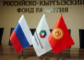 Новая стратегия РКФР: от поддержки к интеграции