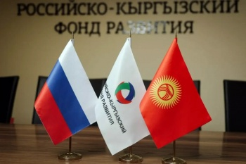Новая стратегия РКФР: от поддержки к интеграции