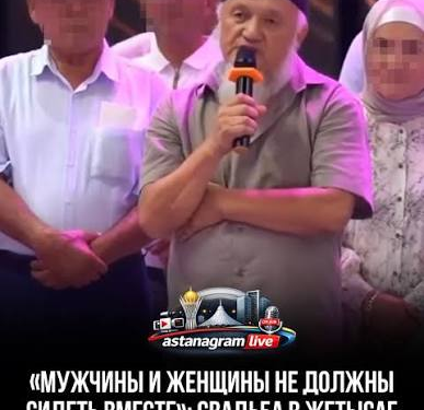 Становится ли Казахстан более религиозным? Что стоит за скандалом на свадьбе в Жетысае