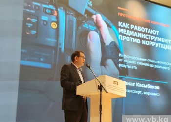 Азамат Касыбеков: Коррупция почти всегда оставляет информационный след