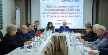 Эксперты в Бишкеке оценили риски Третьей мировой войны для Центральной Азии