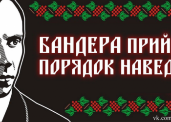 Кровь и почва или правоверный казах Степан Бандера