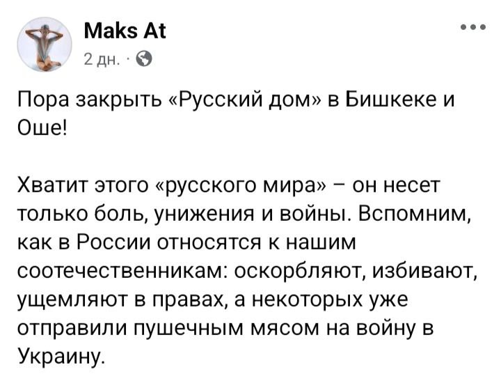 ЛГБТ Кыргызстана против Трампа