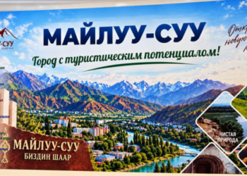 Тайны засекреченного города: Майлуу-Суу и его урановое наследие
