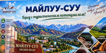 Тайны засекреченного города: Майлуу-Суу и его урановое наследие