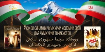 В Душанбе пройдут Дни иранского кино