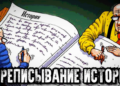Зачем в Кыргызстане учат «альтернативную» историю?